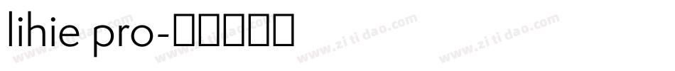 lihie pro字体转换